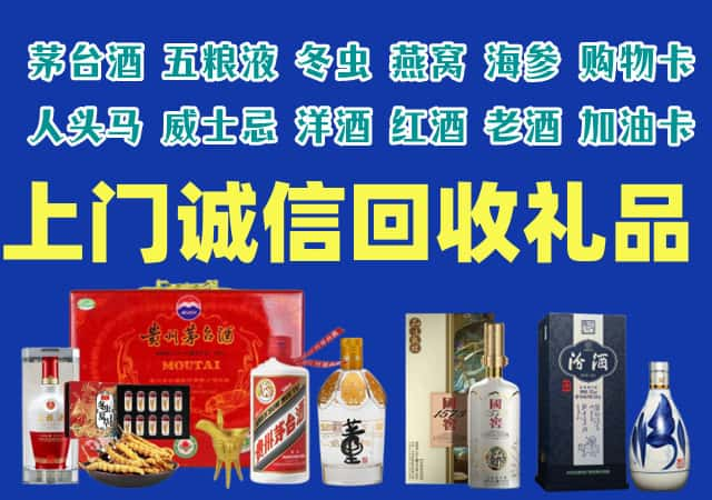 莎车县烟酒回收店